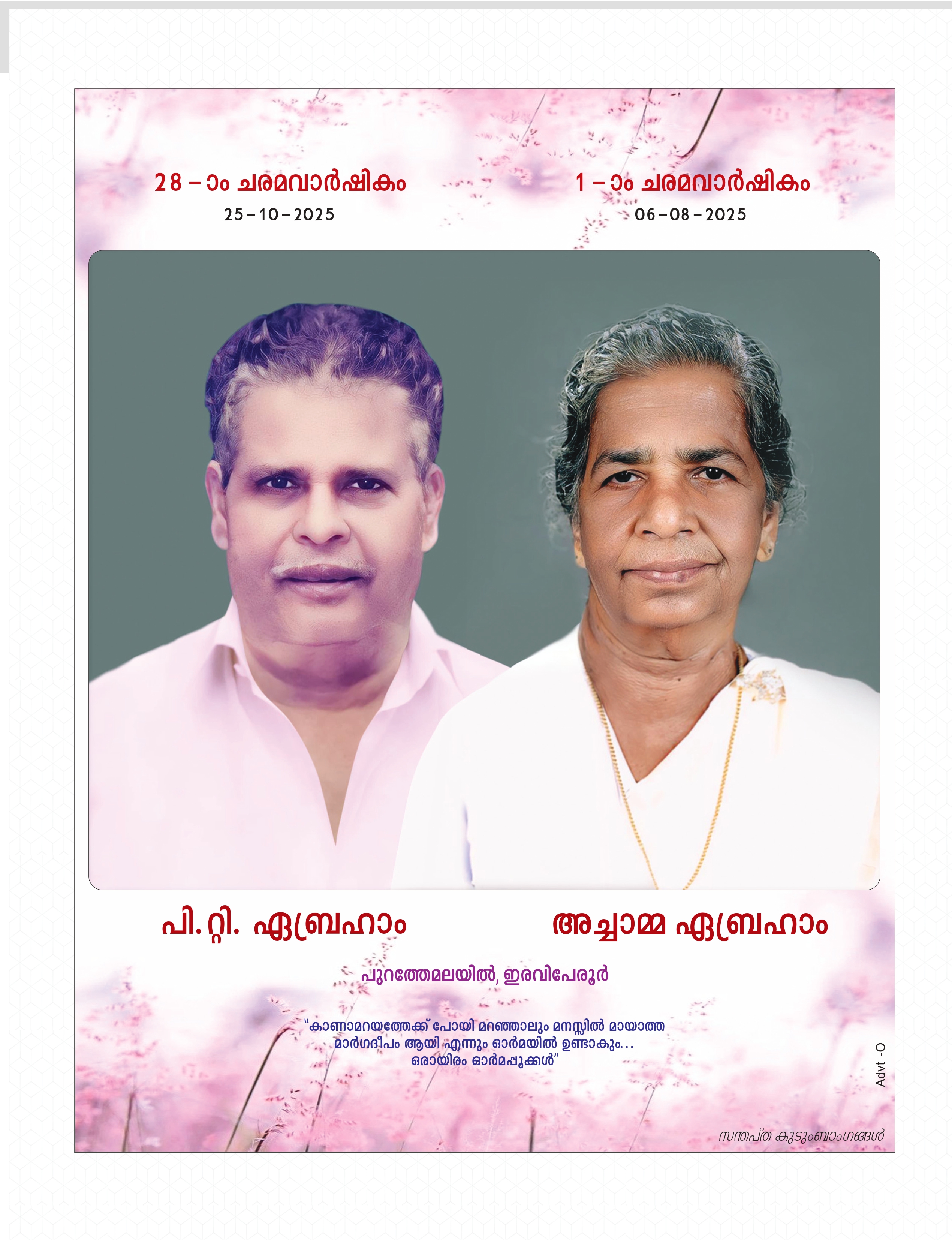 Death Anniversaries